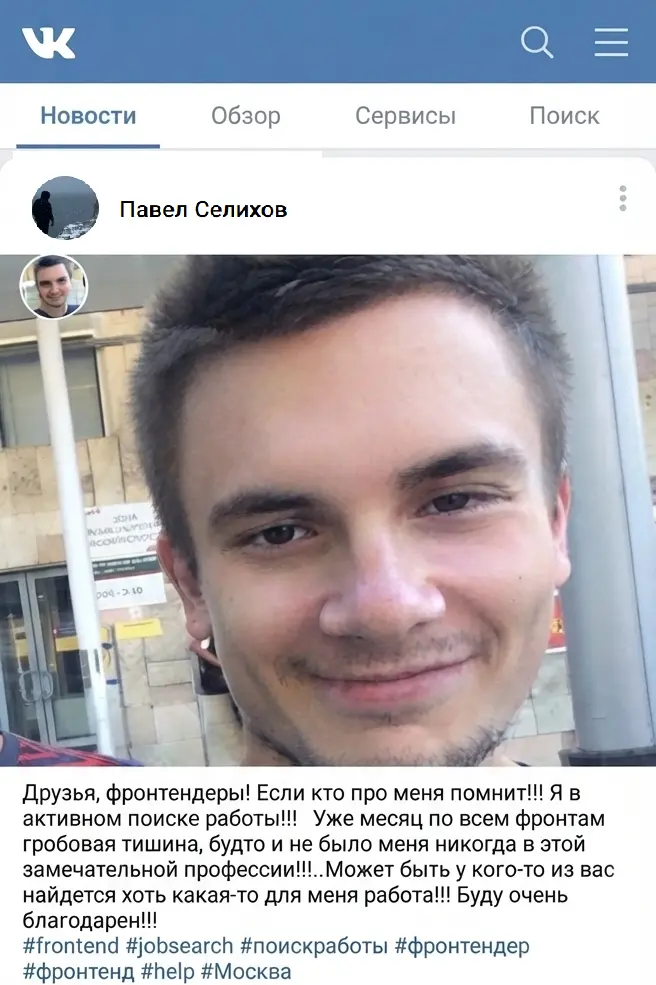 Теперь только так походу работу искать надо) | Сетка — социальная сеть от hh.ru