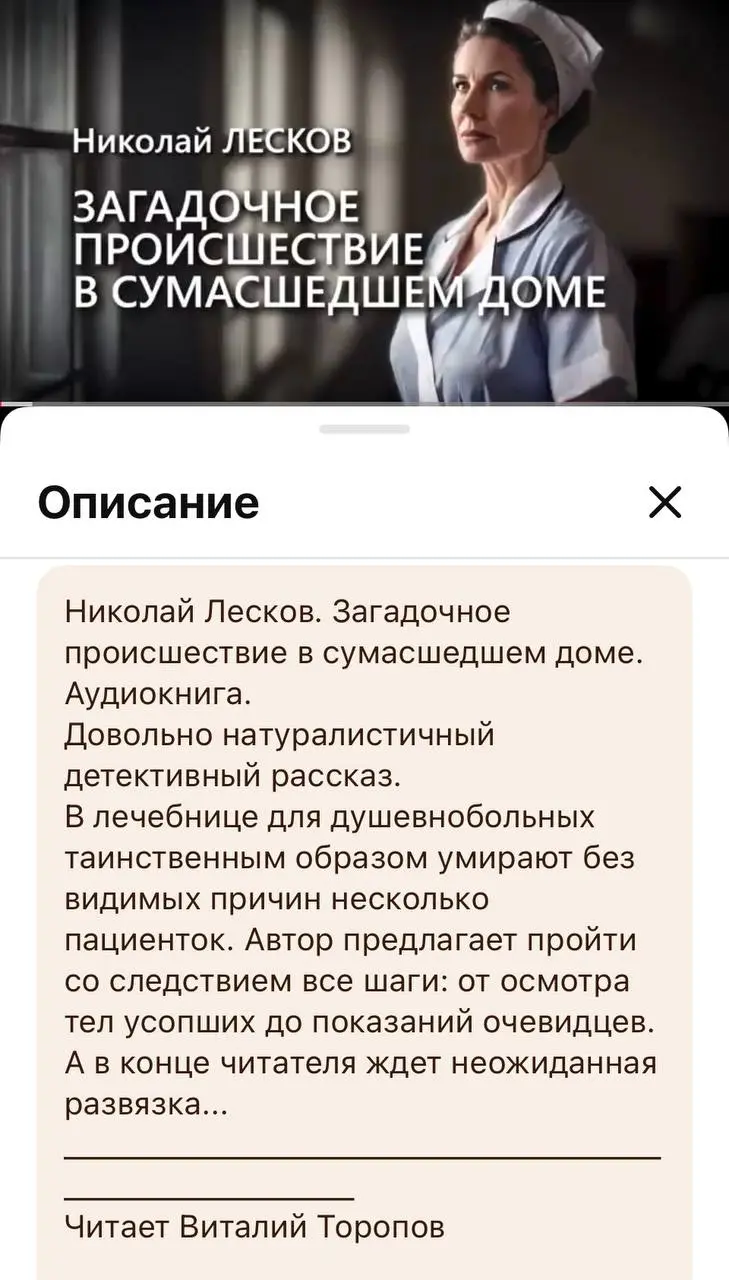 сегодня на работе фоном слушаю этот рассказ Лескова, неожиданно как-то | Сетка — социальная сеть от hh.ru