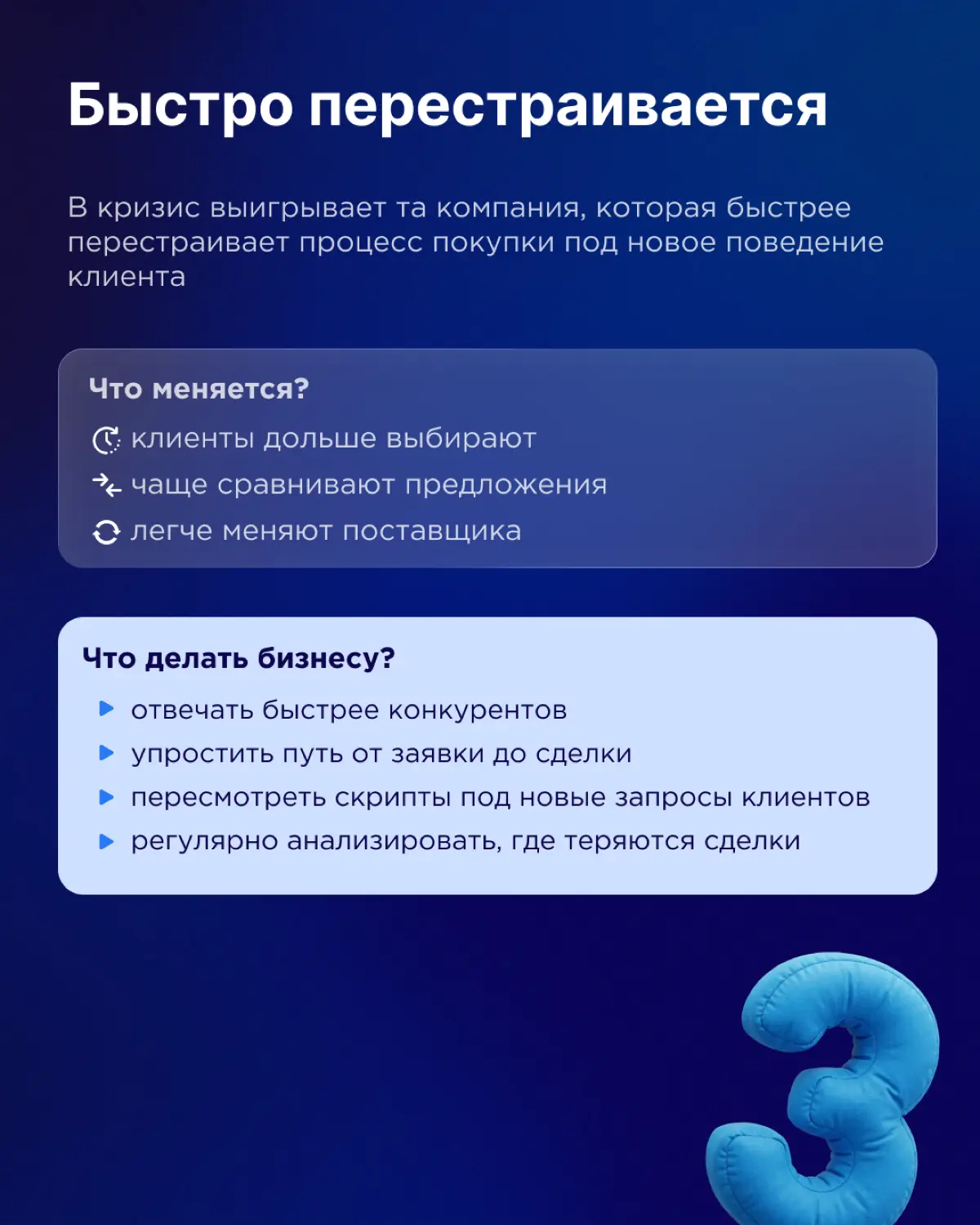 5 признаков бизнеса, который переживёт кризис 💼 | Сетка — социальная сеть от hh.ru
