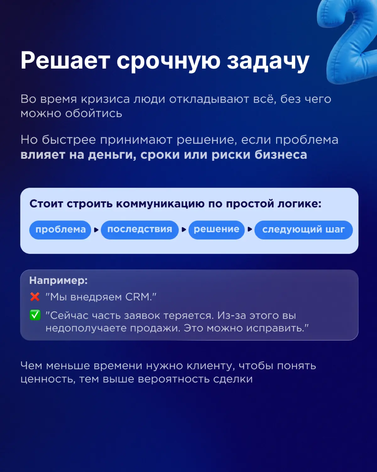 5 признаков бизнеса, который переживёт кризис 💼 | Сетка — социальная сеть от hh.ru