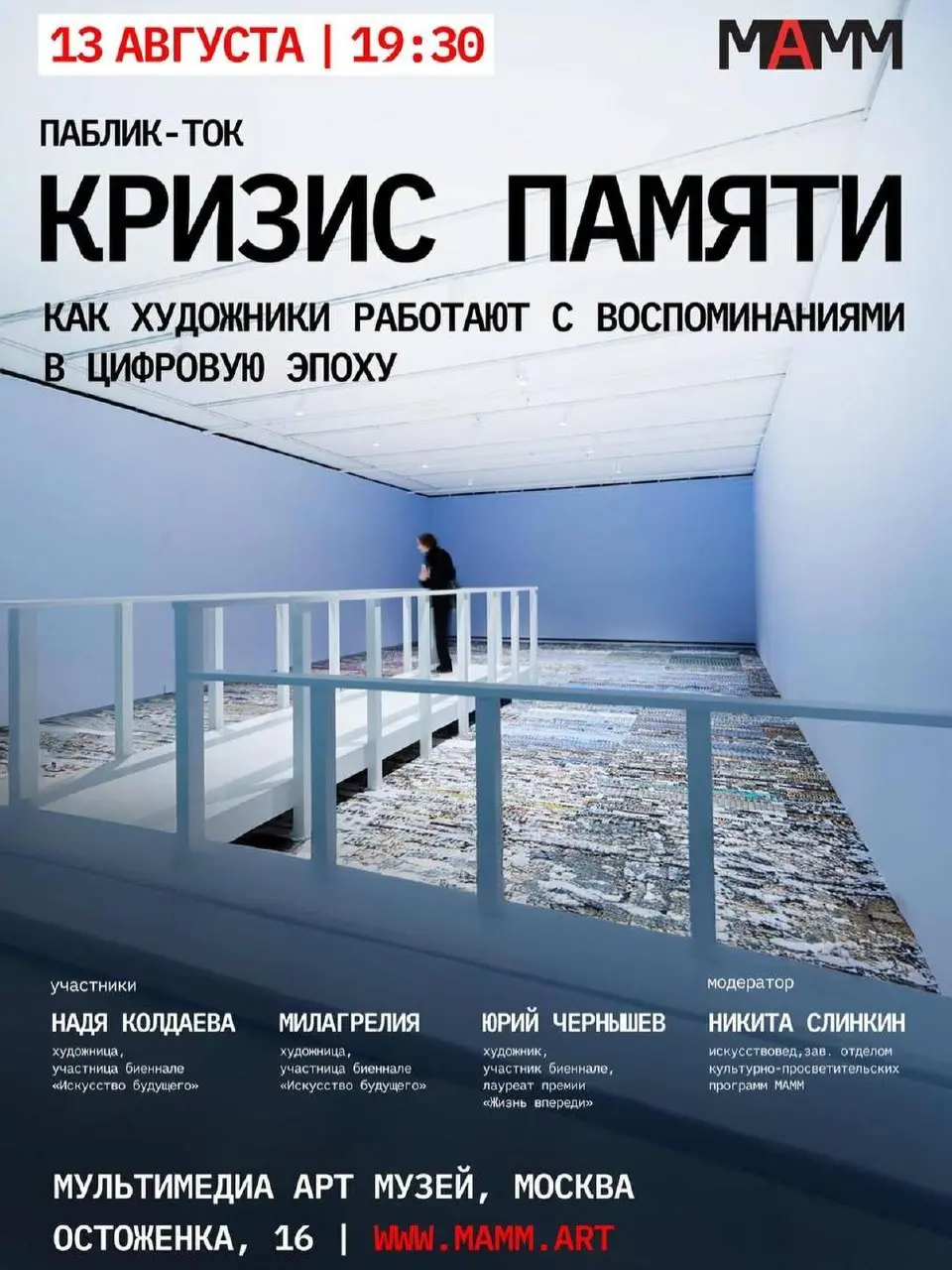 Кризис памяти | Сетка — социальная сеть от hh.ru