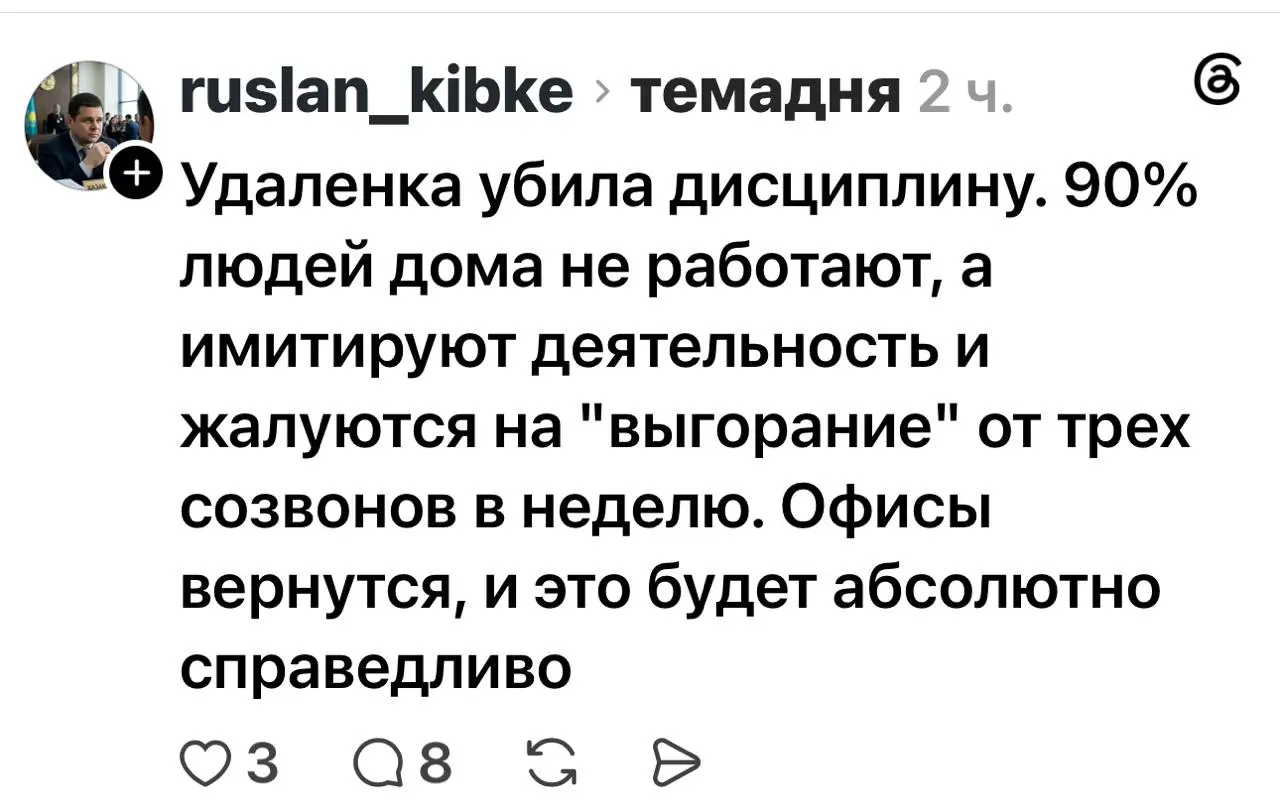 Вы заметили какое количество компаний возвращает работников в офисы? Как считаете, удаленке конец? | Сетка — социальная сеть от hh.ru