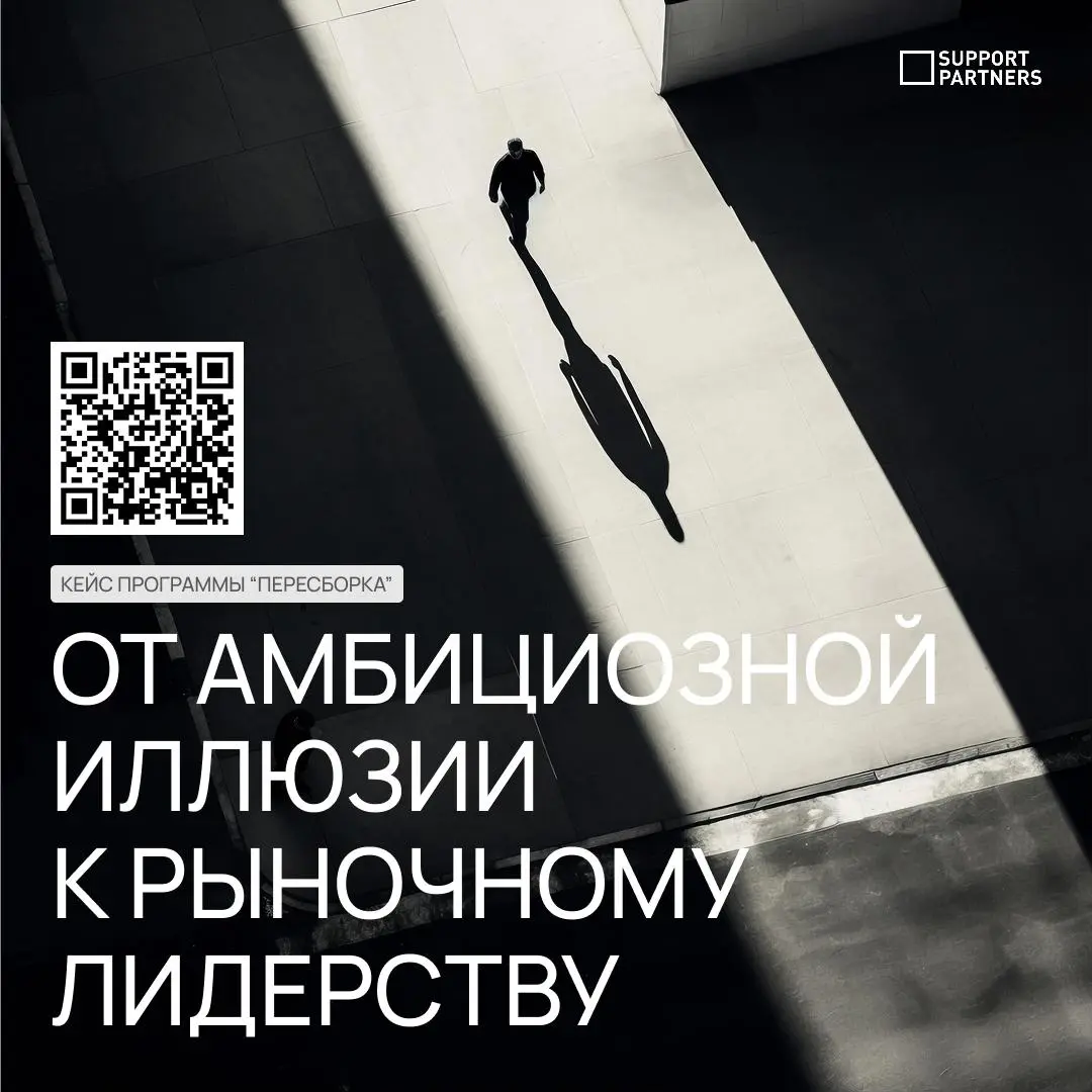 Главная ловушка сильного предпринимателя — перепутать амбиции с реальной стратегией | Сетка — социальная сеть от hh.ru