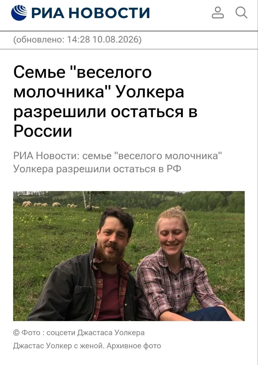 Уолкера вызвали в миграционку, попросили сделать документы - его слова.
Не зря мы шумиху устроили, не зря! | Сетка — социальная сеть от hh.ru
