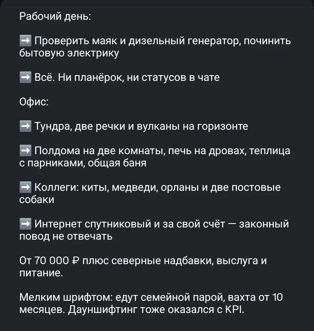 Вакансия мечты без созвонов и дедлайнов появилась в России. На Курильские острова ищут семейную пару дауншифтеров работать смотрителями маяка у Тихого океана | Сетка — социальная сеть от hh.ru