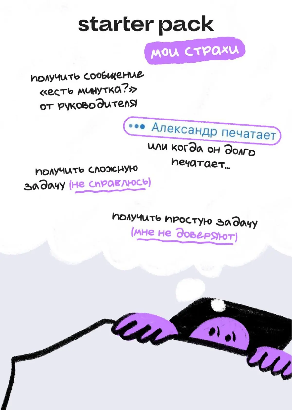 На чем держится моя личность: пост-знакомство | Сетка — социальная сеть от hh.ru