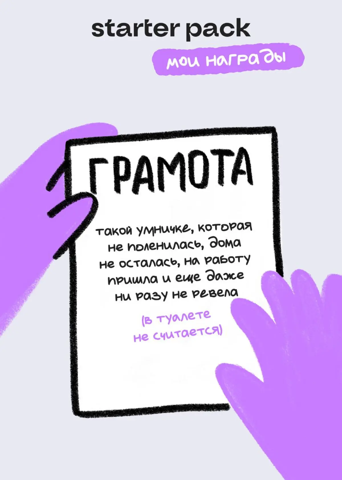 На чем держится моя личность: пост-знакомство | Сетка — социальная сеть от hh.ru