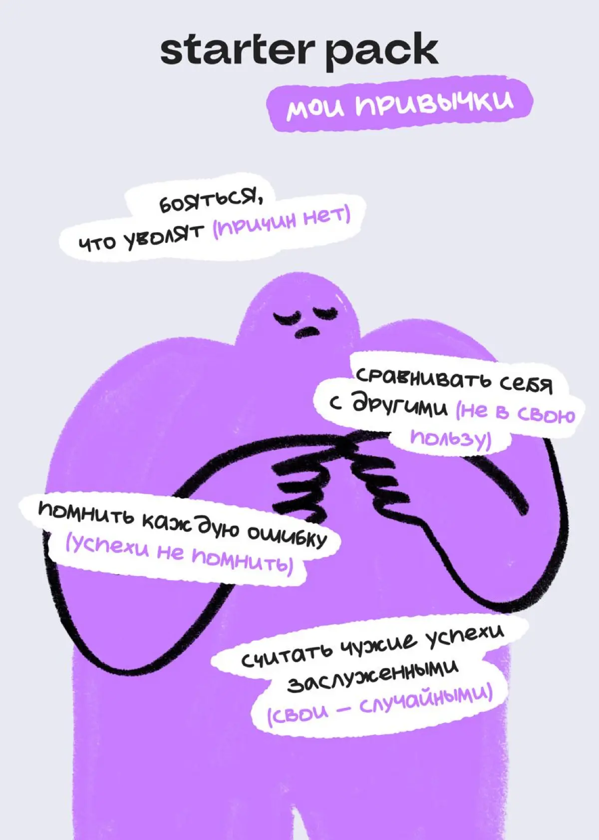 На чем держится моя личность: пост-знакомство | Сетка — социальная сеть от hh.ru