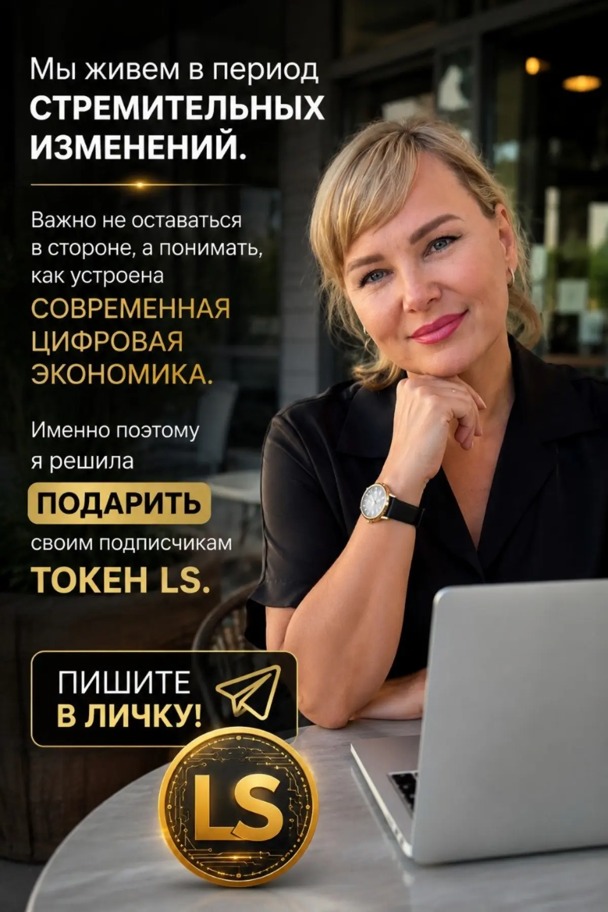 Когда-то деньги лежали в кошельке.
Потом — на банковской карте.
Сегодня — в телефоне.
Это произошло незаметно.
Мы перестали носить наличные.
Перестали стоять в очередях.
Перестали ходить в банк | Сетка — социальная сеть от hh.ru