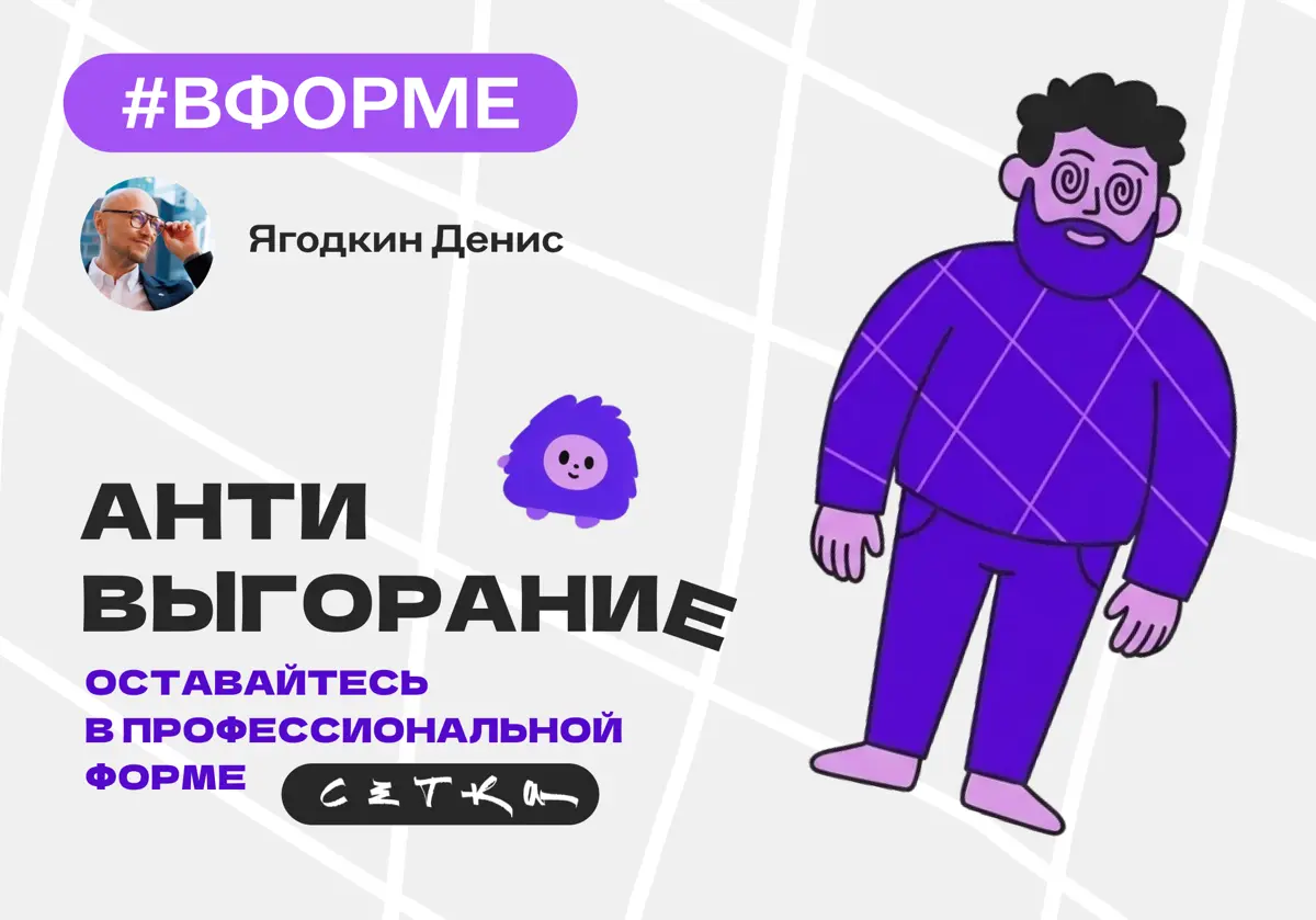 Каждую пятницу я удаляю всё, что не принесло пользы | Сетка — социальная сеть от hh.ru