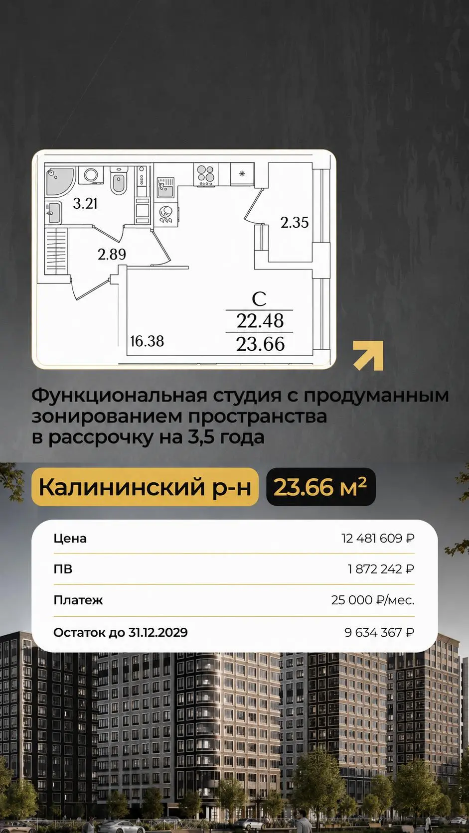 🔥 СТАРТ ПРОДАЖ ВТОРОЙ ОЧЕРЕДИ ЖК «АУРУМ» ОТ РСТИ
И стартовали они сразу с действительно мощными условиями.
Главное — рассрочка почти на четыре года с фиксированными ежемесячными платежами | Сетка — социальная сеть от hh.ru