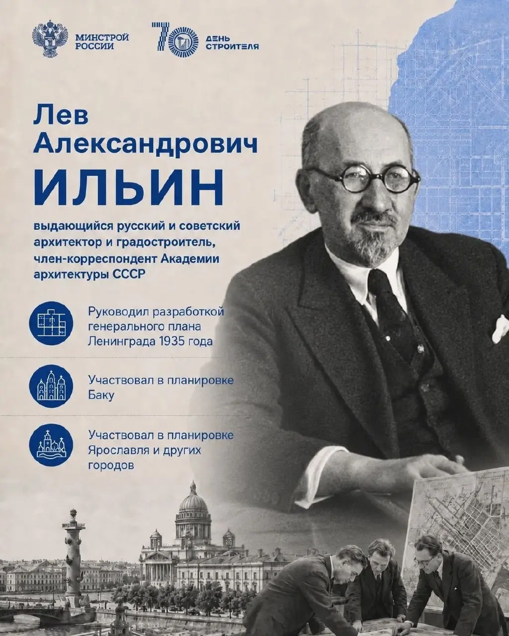 Люди, которые строили историю
🏗️ За сухими цифрами и бетонными конструкциями всегда стоят люди | Сетка — социальная сеть от hh.ru