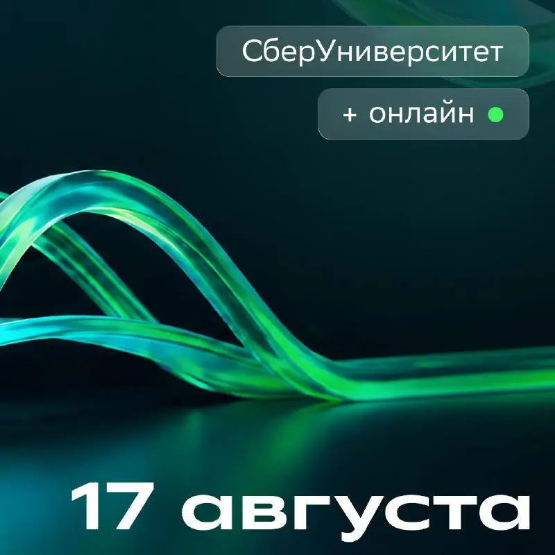 Открыть возможность и узнать, как создавать сообщества нового поколения 💻
Как меняются корпоративные комьюнити в эпоху ИИ? Какие технологии действительно помогают объединять людей? И почему сильное со... | Сетка — социальная сеть от hh.ru