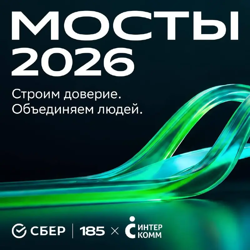 Открыть возможность и узнать, как создавать сообщества нового поколения 💻
Как меняются корпоративные комьюнити в эпоху ИИ? Какие технологии действительно помогают объединять людей? И почему сильное со... | Сетка — социальная сеть от hh.ru