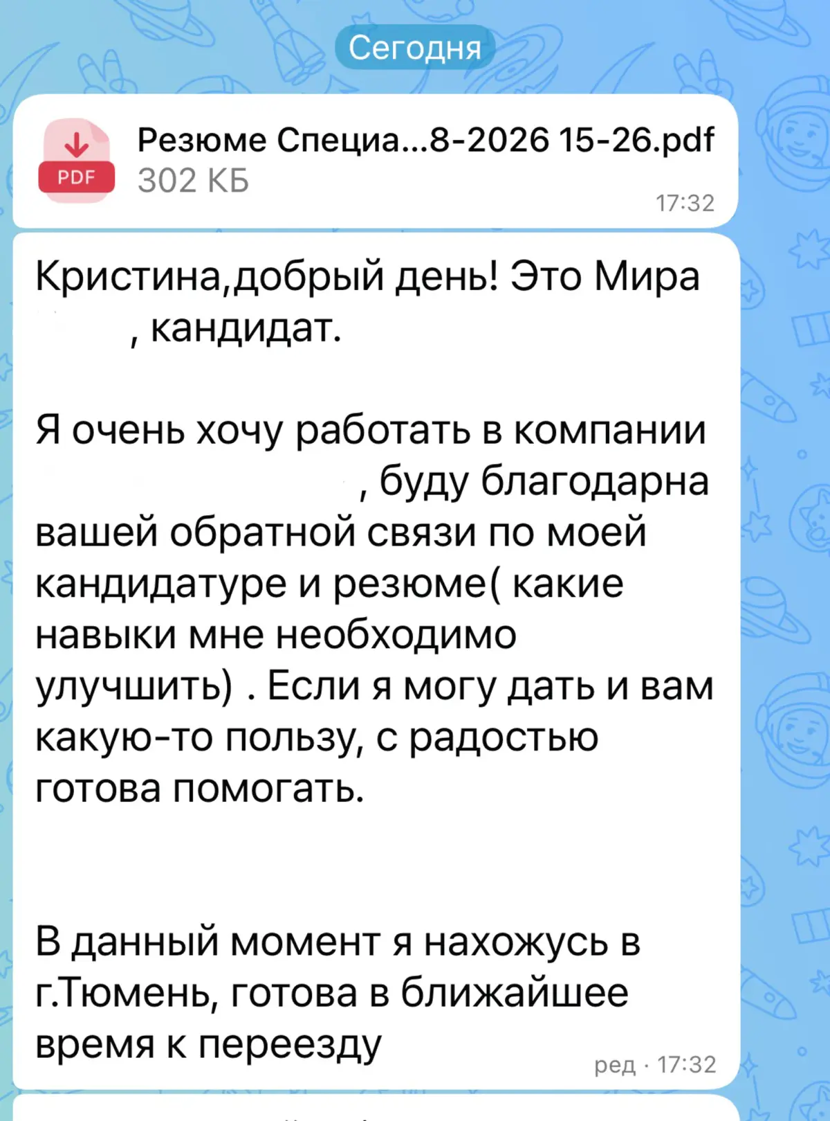 Сейчас помогаю крупному предприятию закрыть вакансию, и знаете — редко , но порой бывают и такие кандидаты | Сетка — социальная сеть от hh.ru