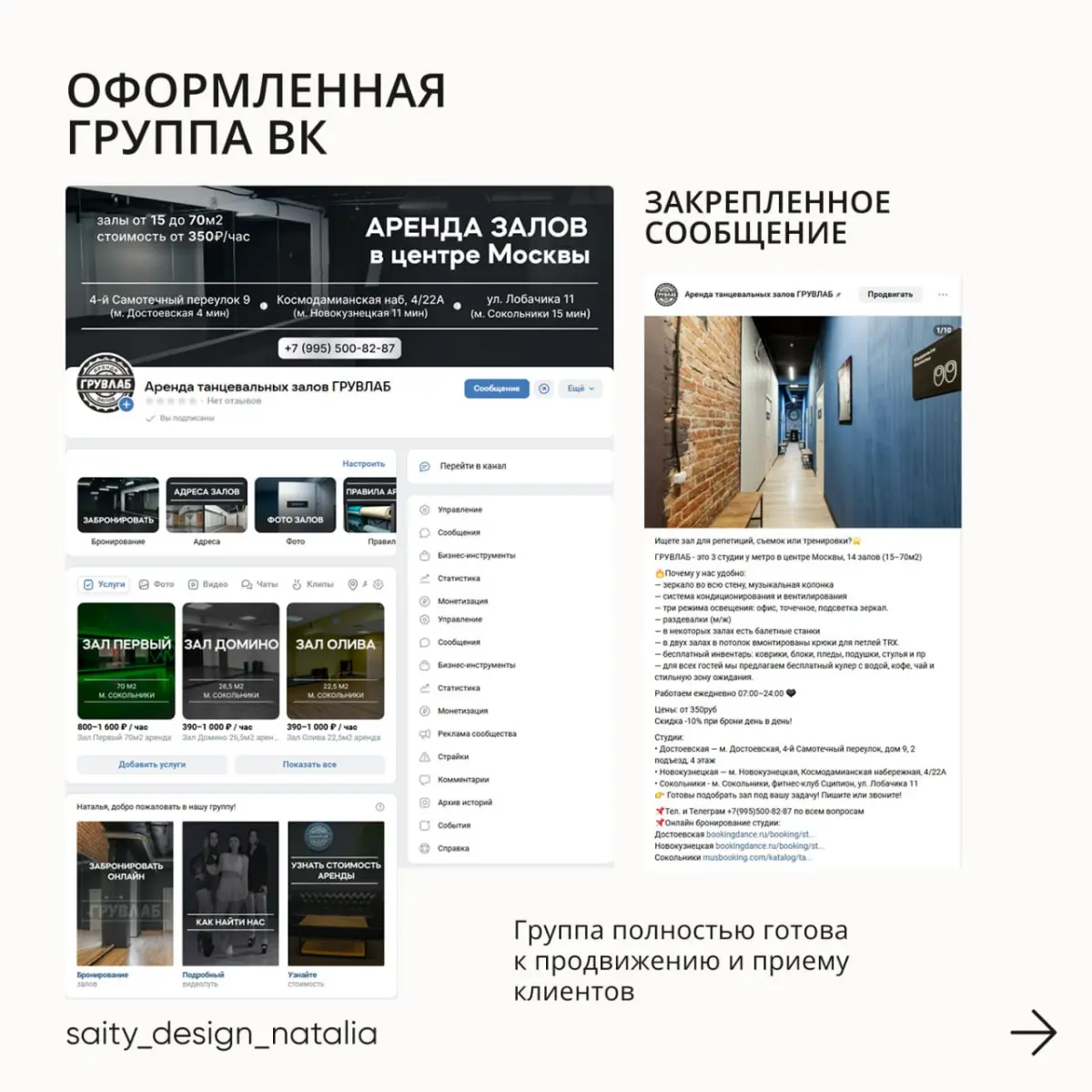 Редизайн сайта на Тильде + оформление и настройка группы ВК | Сетка — социальная сеть от hh.ru