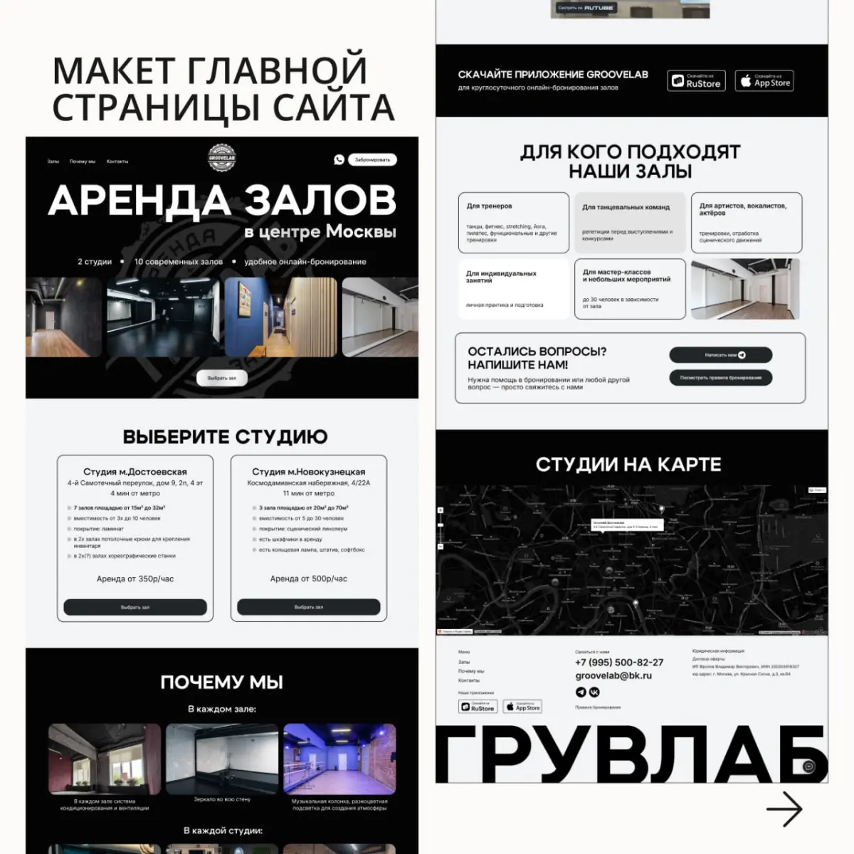 Редизайн сайта на Тильде + оформление и настройка группы ВК | Сетка — социальная сеть от hh.ru