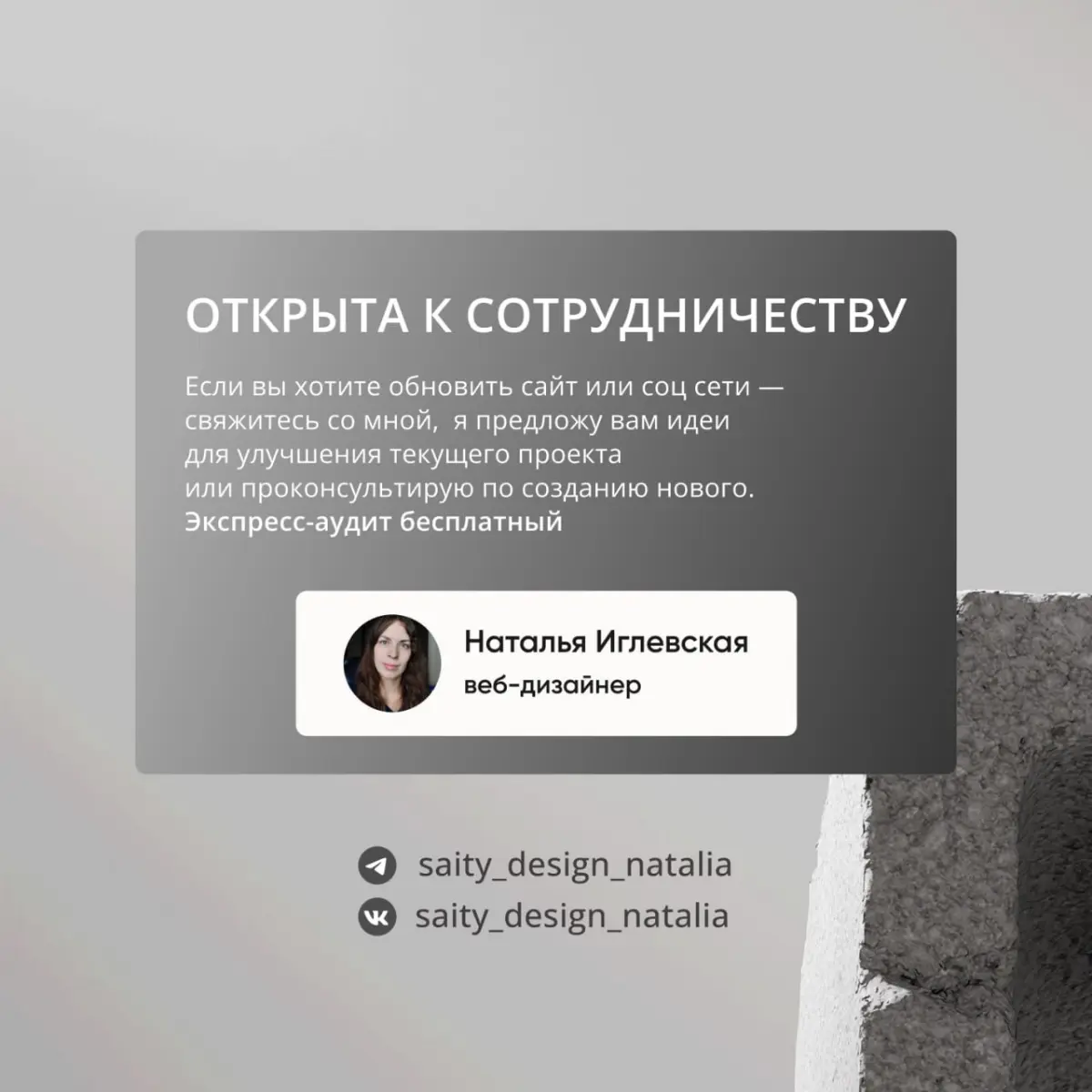 Редизайн сайта на Тильде + оформление и настройка группы ВК | Сетка — социальная сеть от hh.ru