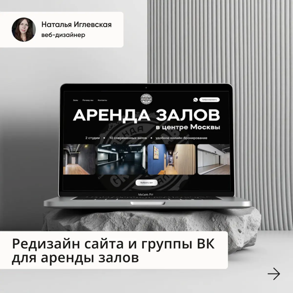 Редизайн сайта на Тильде + оформление и настройка группы ВК | Сетка — социальная сеть от hh.ru