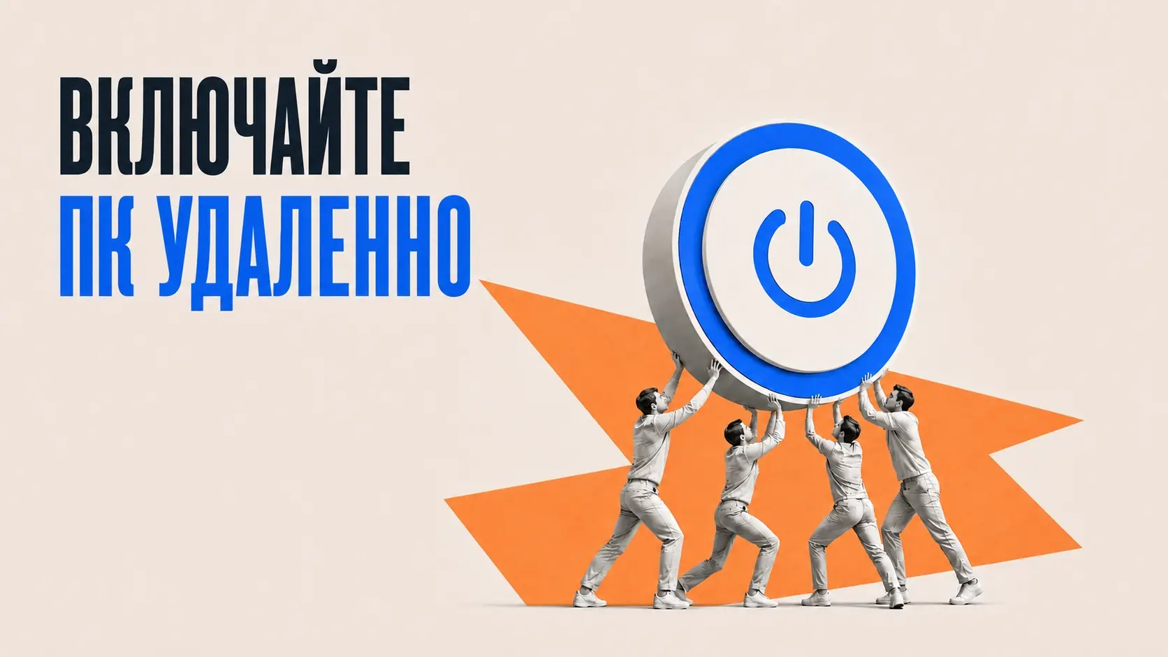 Небольшой лайфхак для тех, кто работает удаленно. | Сетка — социальная сеть от hh.ru