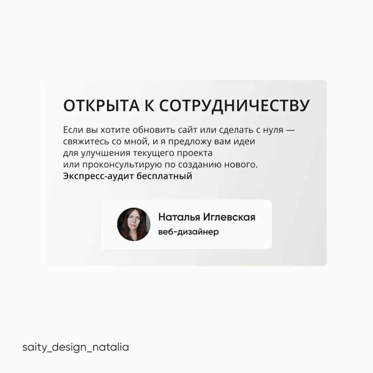 Редизайн сайта для стоматологии | Сетка — социальная сеть от hh.ru