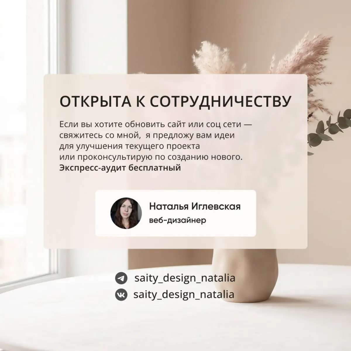 Редизайн сайта для услуг клининг на WP | Сетка — социальная сеть от hh.ru