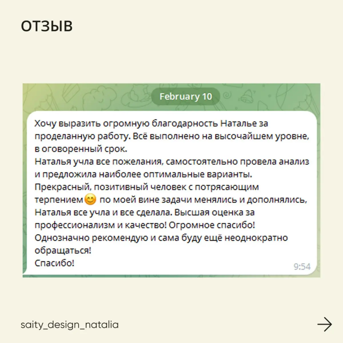 Редизайн сайта для услуг клининг на WP | Сетка — социальная сеть от hh.ru