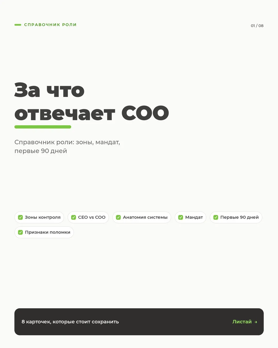 За что отвечает операционный директор — и за что не должен | Сетка — социальная сеть от hh.ru