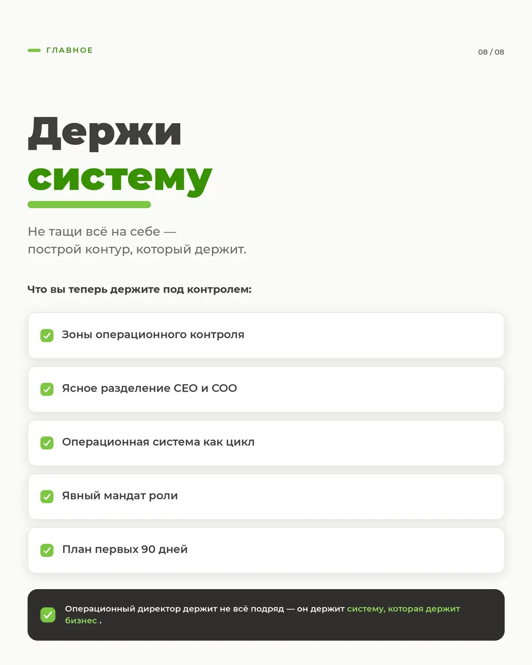 За что отвечает операционный директор — и за что не должен | Сетка — социальная сеть от hh.ru