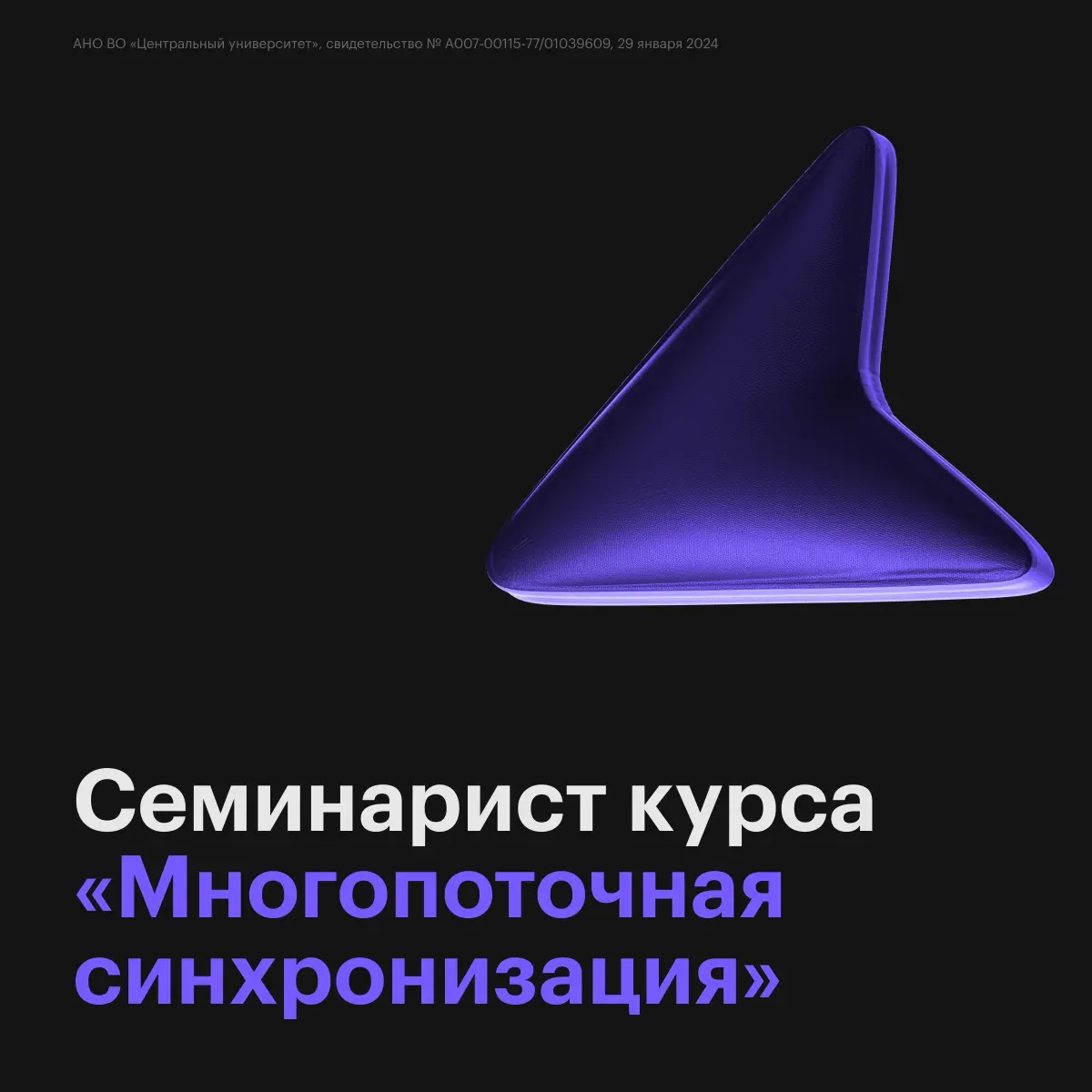 Добавили в календарь пары по многопоточной синхронизации и системе управления базой данных Cassandra — ✅
Ищем экспертов, которые будут проводить очные занятия для студентов бакалавриата и собирать обр... | Сетка — социальная сеть от hh.ru