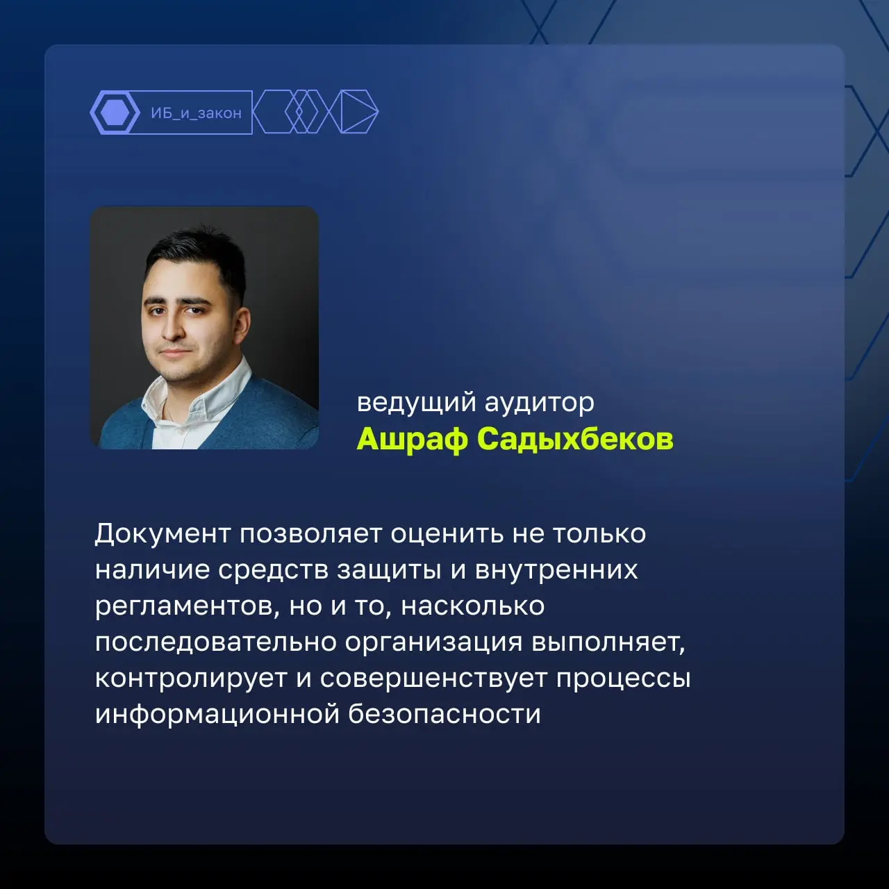 7 августа ФСТЭК утвердила методику оценки зрелости защиты информации | Сетка — социальная сеть от hh.ru