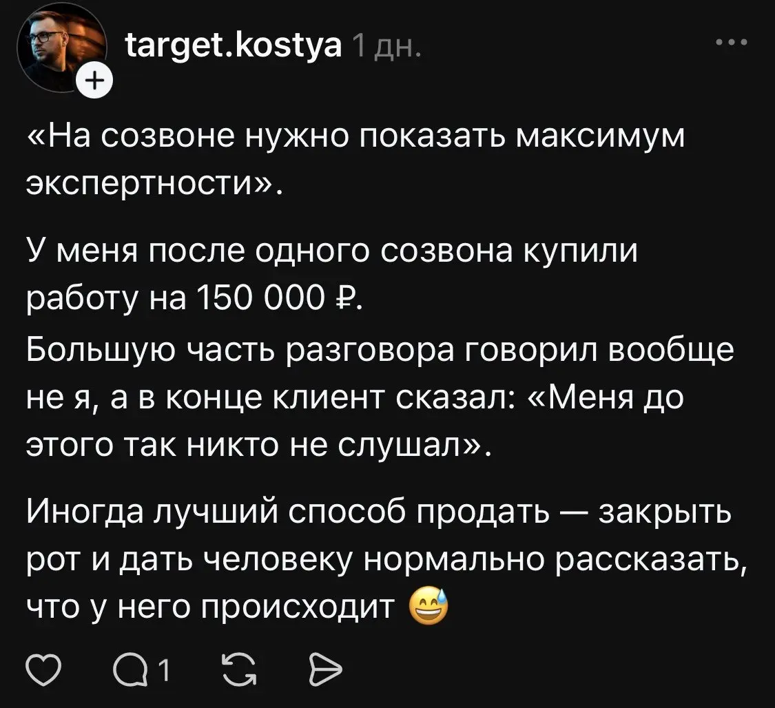 Продажник или эксперт должен продавать на встрече?
У нас были разные подходы: совместно, только продажник или только эксперт. И, как показала практика, самый эффективный — только эксперт | Сетка — социальная сеть от hh.ru