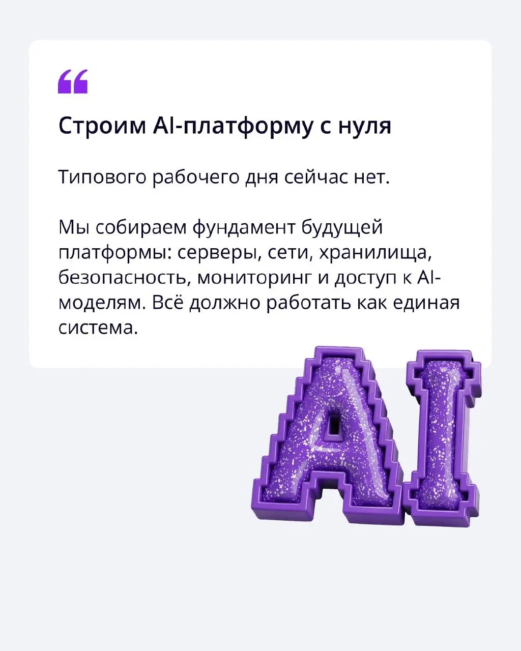 Днём — AI-инфраструктура, вечером — слепая дегустация 🍷
Сейчас Владислав вместе с командой AI Platform строит платформу практически с нуля | Сетка — социальная сеть от hh.ru