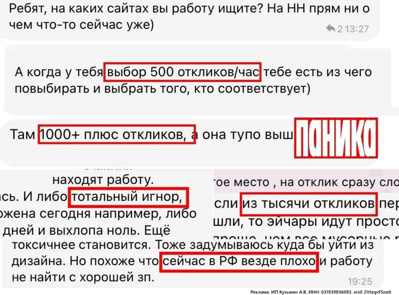 Отказ за отказом
На одну вакансию приходит 300+ откликов, и решение принимают за 8 секунд по портфолио, а не по опыту | Сетка — социальная сеть от hh.ru