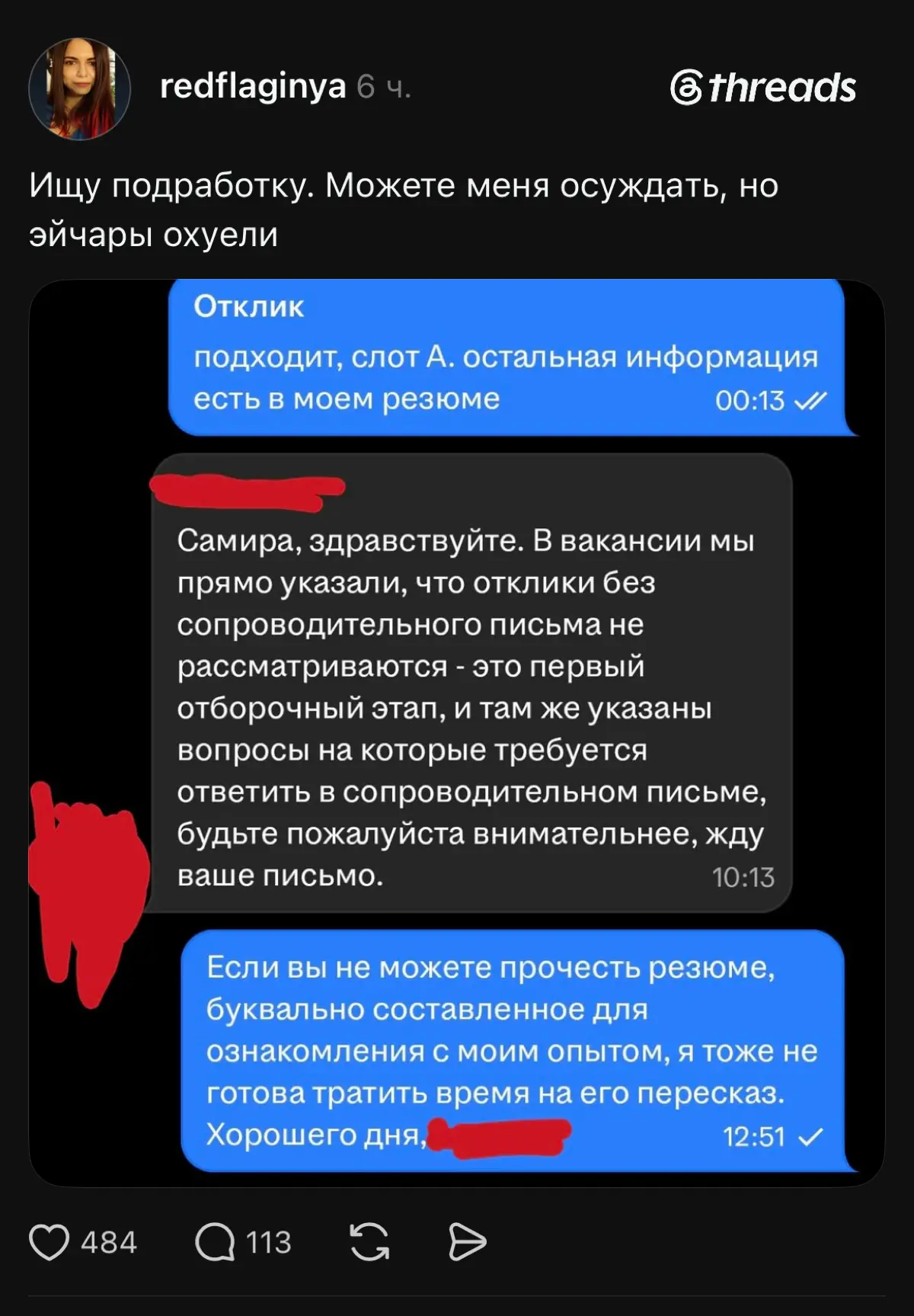 Принес вам тут интересного. | Сетка — социальная сеть от hh.ru