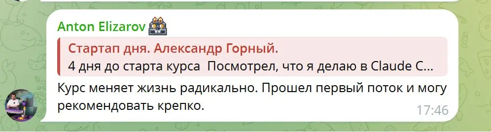 4 дня до старта курса
Посмотрел, что я делаю в Claude Code.
– Мелочевка | Сетка — социальная сеть от hh.ru