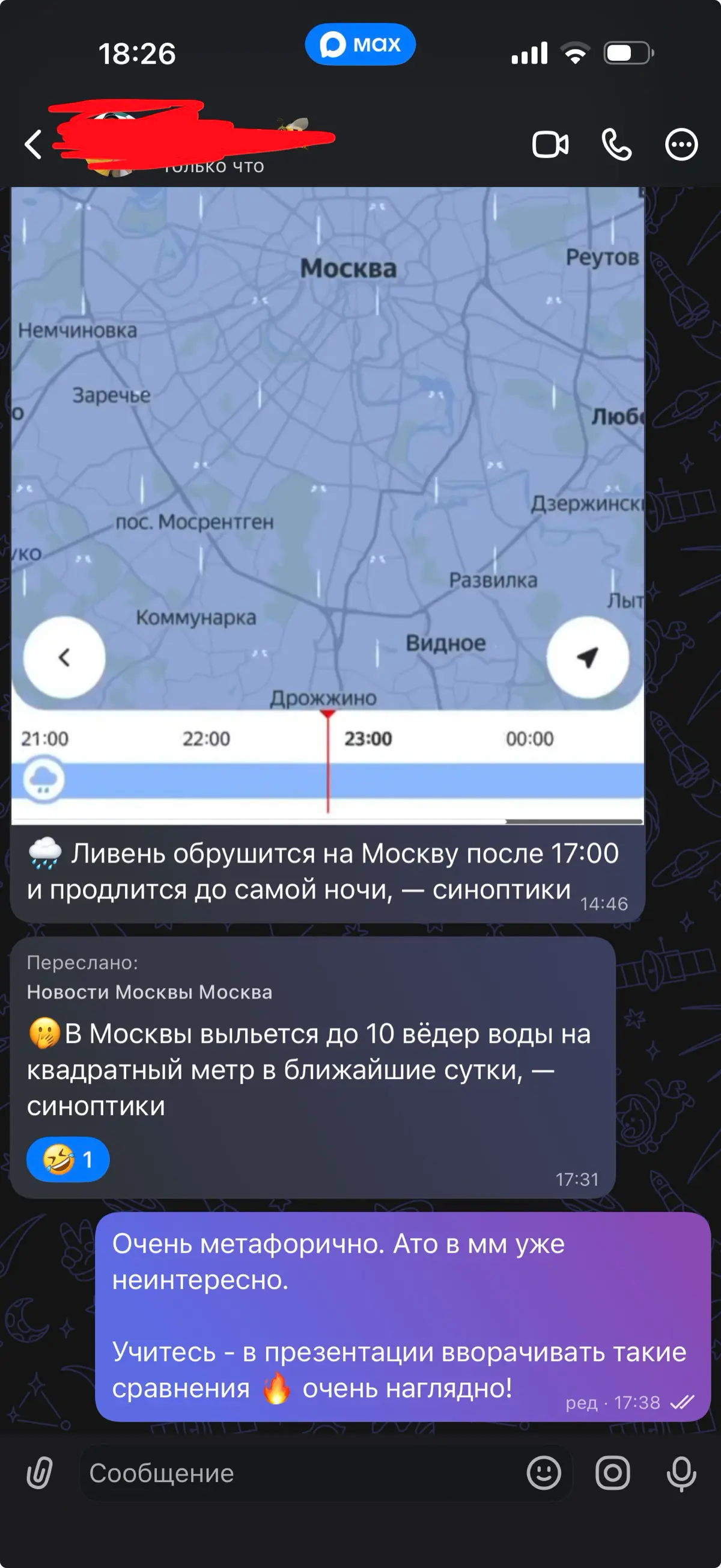 «Такая тема, врубайся, страна,
Люди хотят поэзии…» | Сетка — социальная сеть от hh.ru