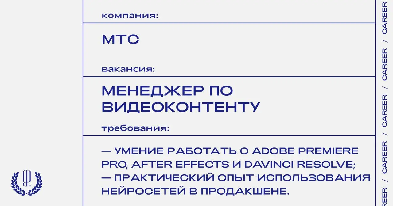 МТС ищет менеджера по видеоконтенту.
https://theblueprint | Сетка — социальная сеть от hh.ru