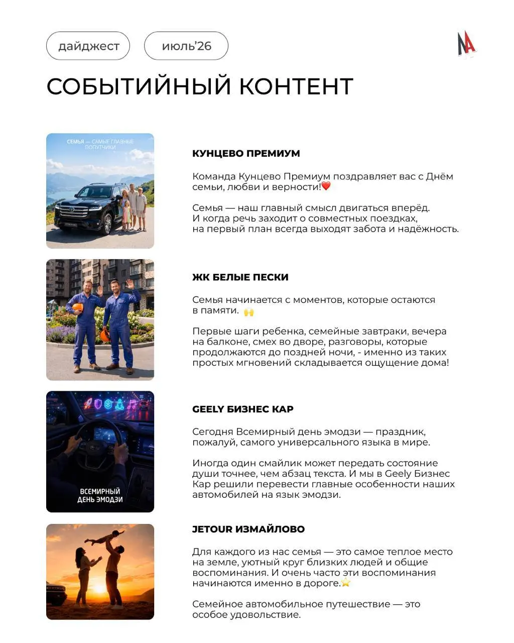 ✔️70% лета уже позади…
А лучшие посты июля — прямо перед вами | Сетка — социальная сеть от hh.ru