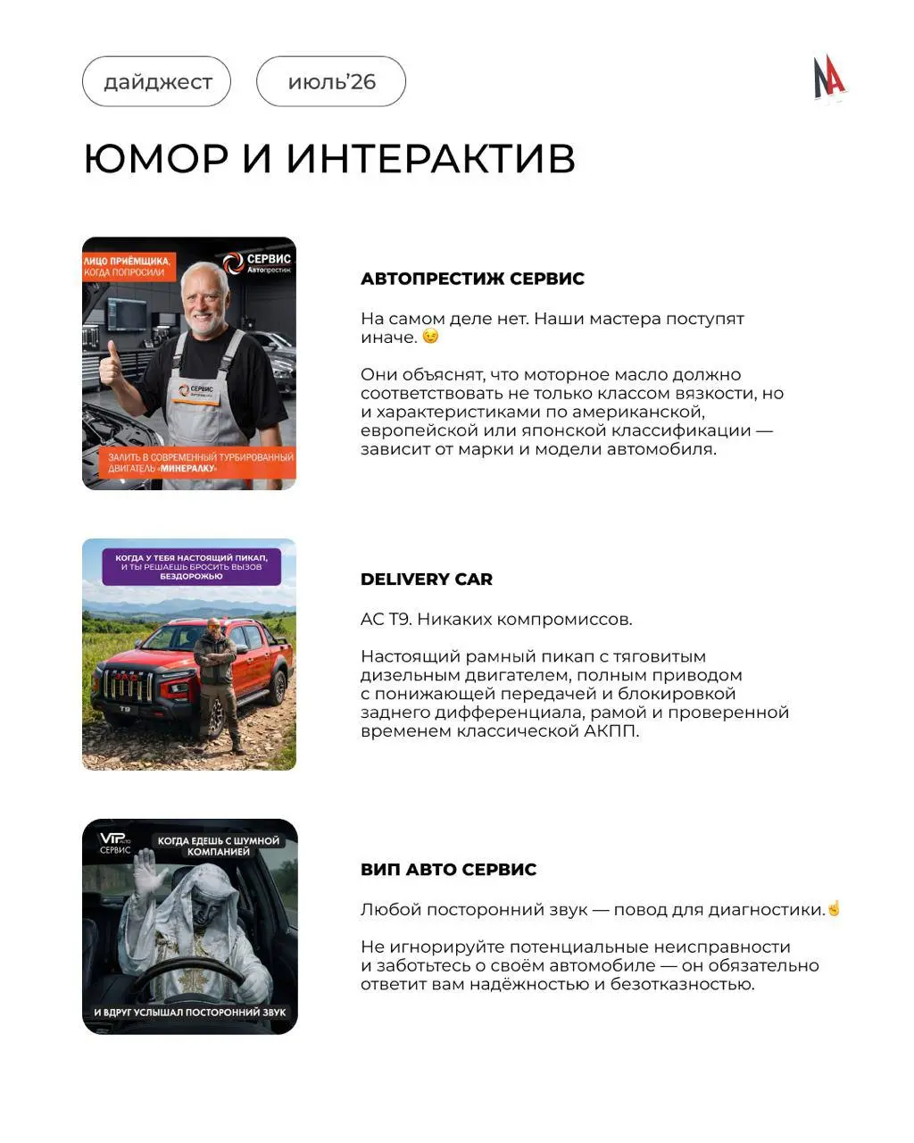 ✔️70% лета уже позади…
А лучшие посты июля — прямо перед вами | Сетка — социальная сеть от hh.ru