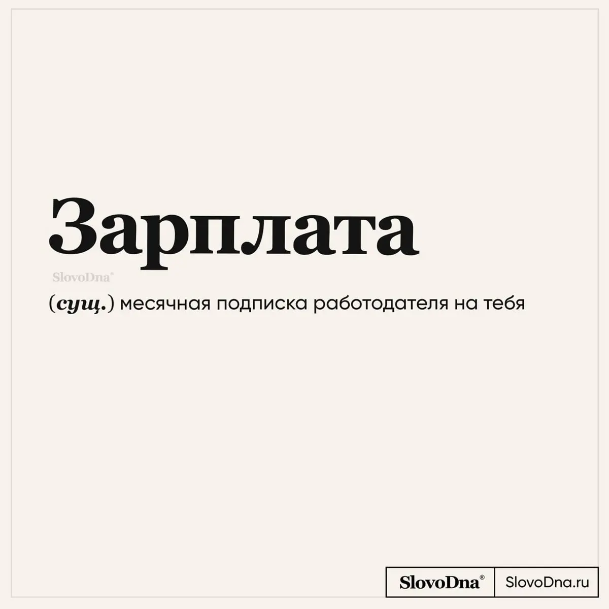 Словарик с рабочими фразами
Сохраняйте, чтобы поделиться с коллегами 😜 | Сетка — социальная сеть от hh.ru