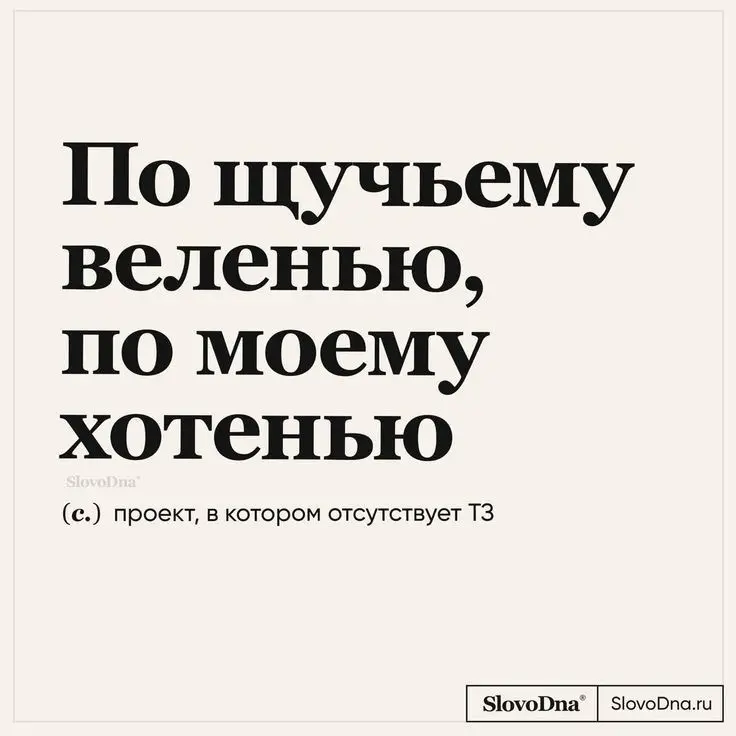 Словарик с рабочими фразами
Сохраняйте, чтобы поделиться с коллегами 😜 | Сетка — социальная сеть от hh.ru