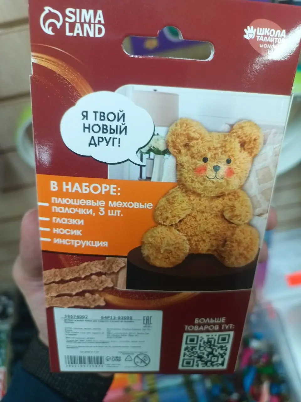 Вы когда-нибудь видели сборную игрушку из меховых палочек?
Скоро сниму обзор на сборку этой игрушки. | Сетка — социальная сеть от hh.ru