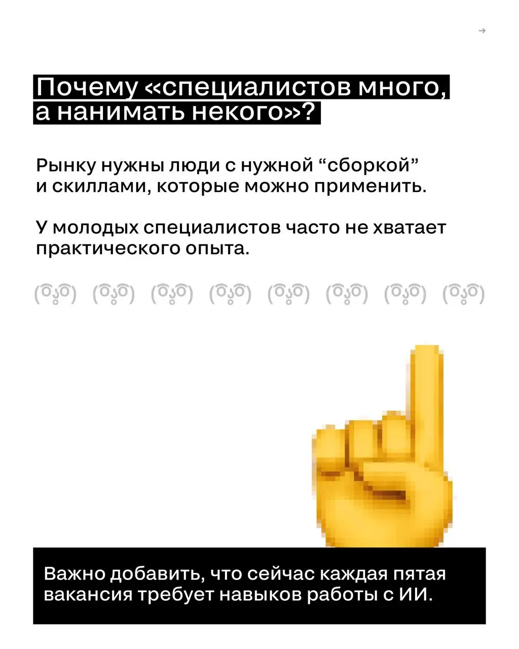 26 человек на сундук мертвеца должность
Рынок труда в сфере рекламы окончательно перешёл в режим «голодных игр». По данным свежего исследования hh | Сетка — социальная сеть от hh.ru