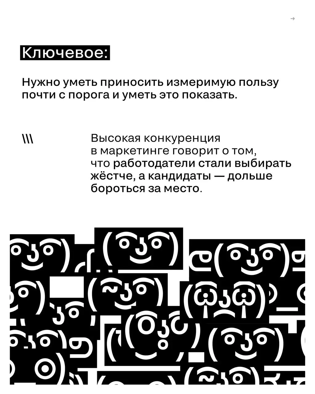26 человек на сундук мертвеца должность
Рынок труда в сфере рекламы окончательно перешёл в режим «голодных игр». По данным свежего исследования hh | Сетка — социальная сеть от hh.ru