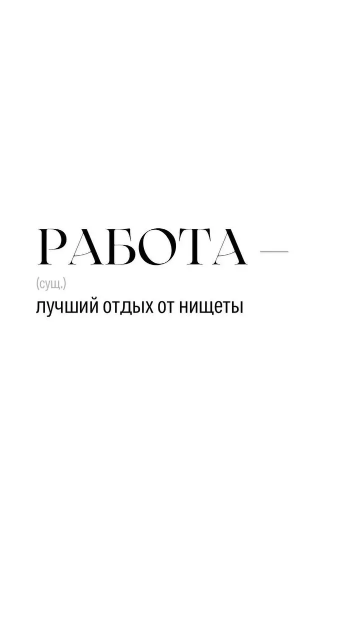 Почему ваши идеи игнорируют🥺
Мы все там были. Вы готовите крутую идею, заходите в кабинет к руководителю, выдаете её, а в ответ слышите сухое: «Посмотрим» или «Это не наш формат». Обидно? Да | Сетка — социальная сеть от hh.ru