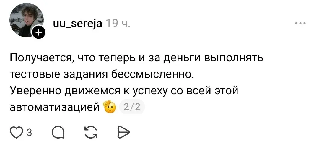 «От такого мусора нужно избавляться в первую очередь». Российский дизайнер смог добиться увольнения эйчара, который проверял его тестовое с помощью нейросети и забраковал работу | Сетка — социальная сеть от hh.ru