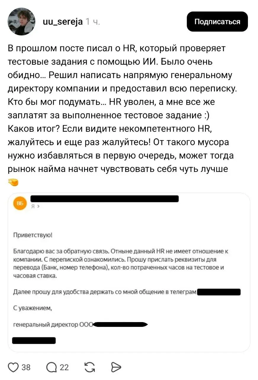 «От такого мусора нужно избавляться в первую очередь». Российский дизайнер смог добиться увольнения эйчара, который проверял его тестовое с помощью нейросети и забраковал работу | Сетка — социальная сеть от hh.ru