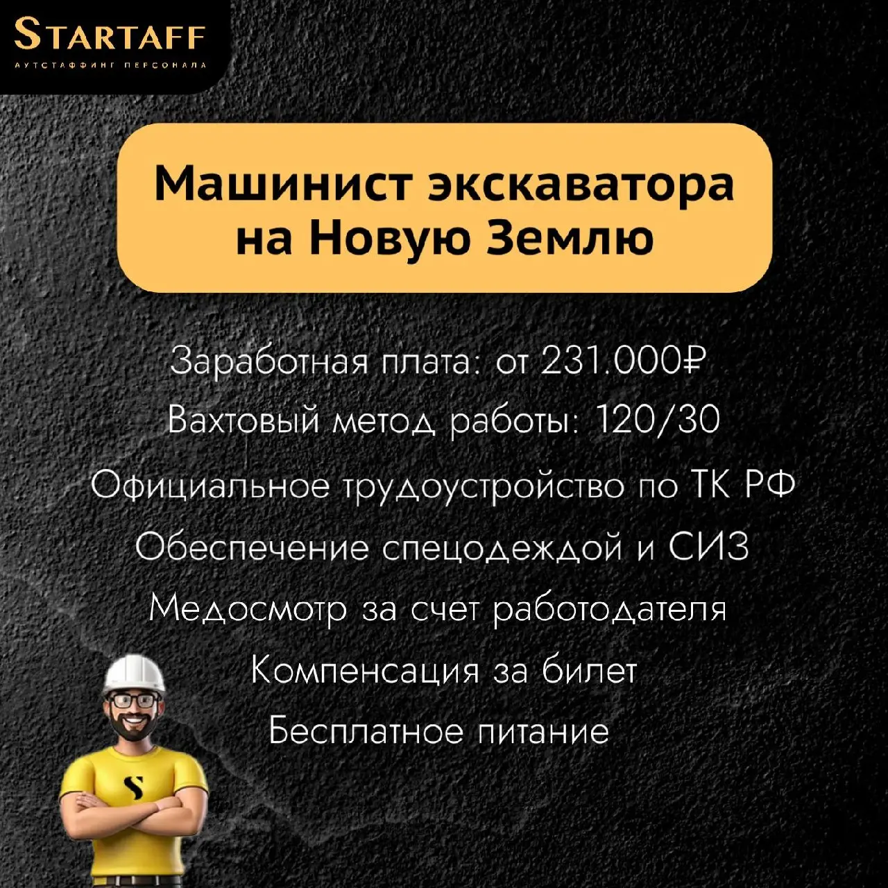По всем вопросам:
@startaffquestions (Telegram)
+7(963) 317-62-36
job@startaff.ru
#вакансии
💰СТАРТАФФ. Подписаться
В этом посте были ссылки, но мы их удалили по правилам Сетки | Сетка — социальная сеть от hh.ru