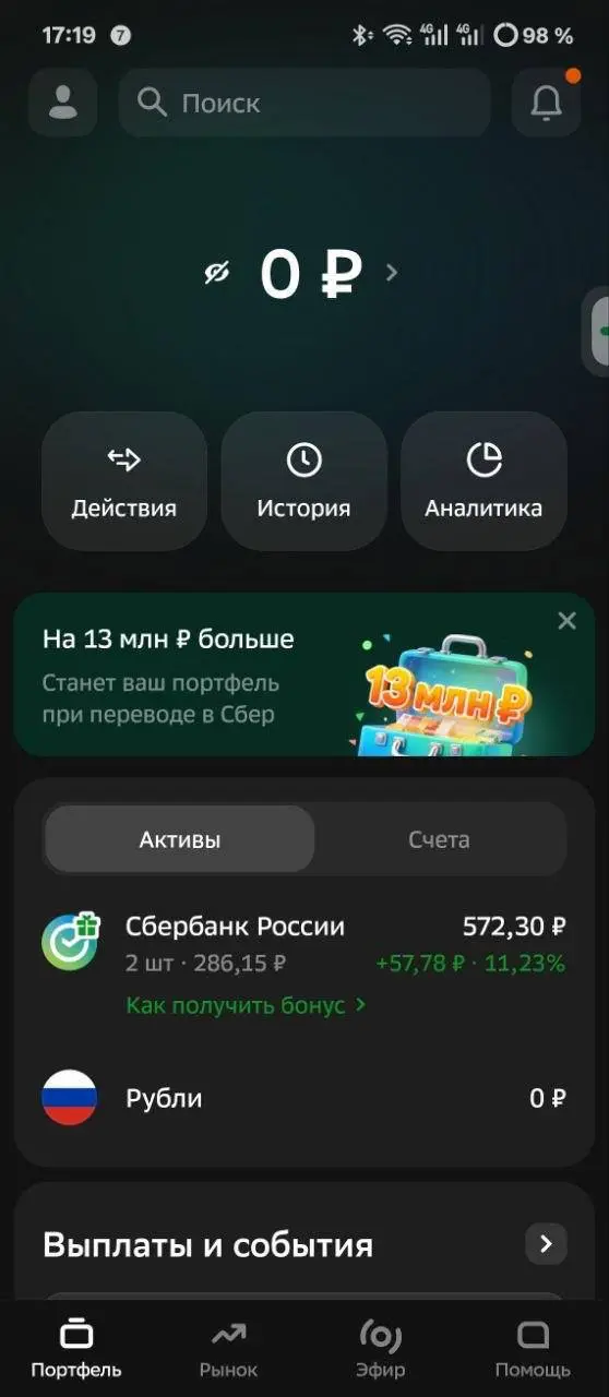 — Дай списать домашку!?
— Только не копируй точь-в-точь…
Сбер, ваши новые инвестиции уж больно сильно напоминают приложение БКС.
Вы там решили вообще не морочиться что ли? 🙄 | Сетка — социальная сеть от hh.ru